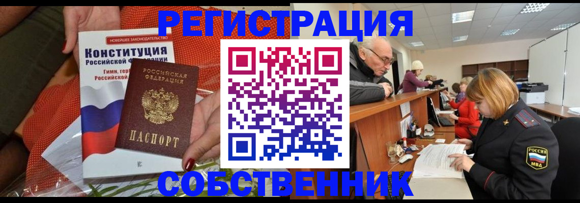 прописка ребенка в Керчи