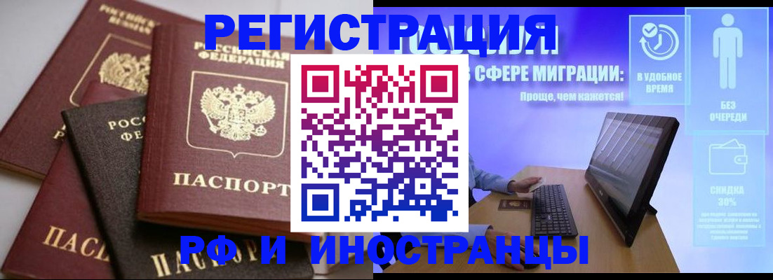 временная регистрация в квартире в Керчи