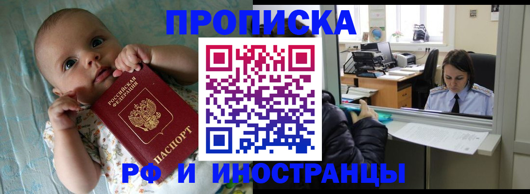 купить прописку в Керчи